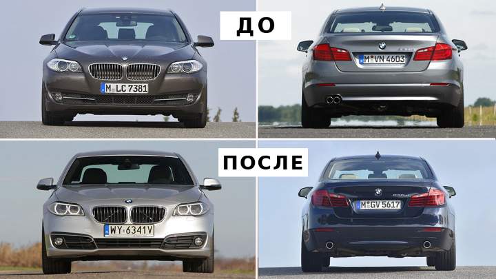BMW F10 - Рестайлинг - ДО и ПОСЛЕ